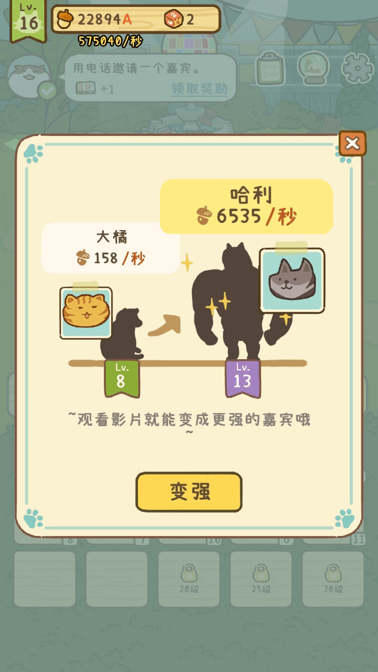 森友派对(5)