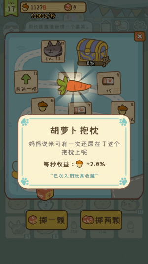 森友派对(8)
