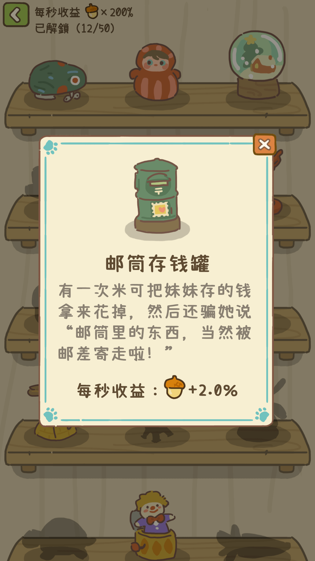 森友派对(10)