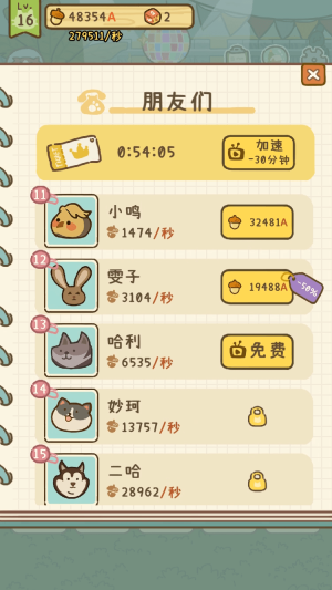森友派对(1)