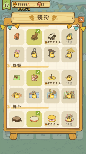 森友派对(3)