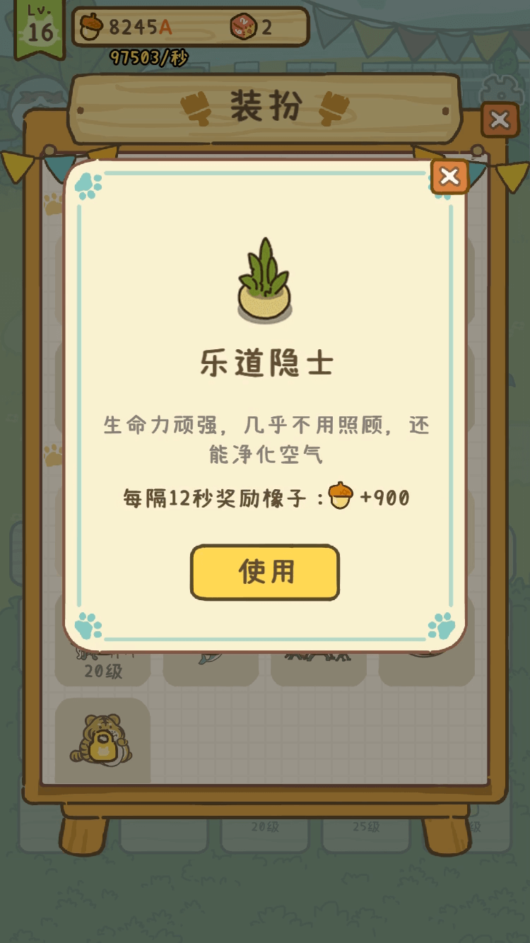 森友派对(4)