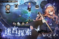 灵魂潮汐截图2