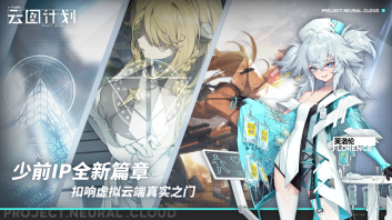 少女前线：云图计划图3