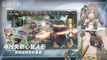 少女前线：云图计划图5