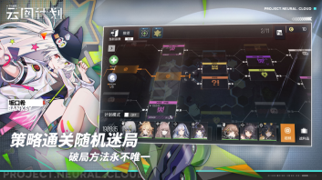 少女前线：云图计划图4