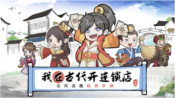 我有100间店图4