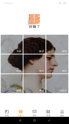 会画了专业版app(3)