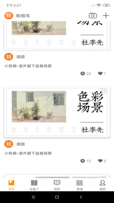 会画了专业版app(1)