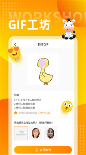 斑马输入法去广告版(3)