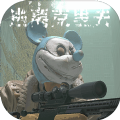 逃离克里夫 V1.1.1