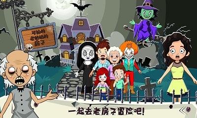 托卡小镇幽灵房间(3)