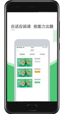 超能英语手机版(4)