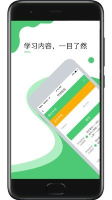 超能英语手机版(2)