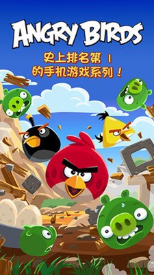 愤怒的小鸟经典版图3