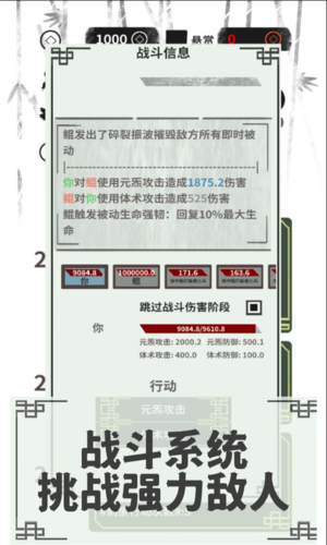 伏魔人偶：转生模拟器5