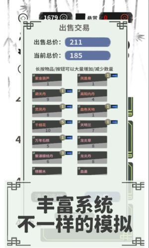 伏魔人偶：转生模拟器4