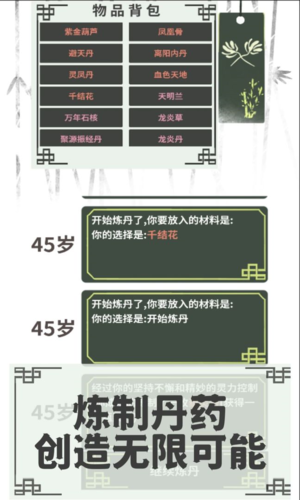 伏魔人偶：转生模拟器1