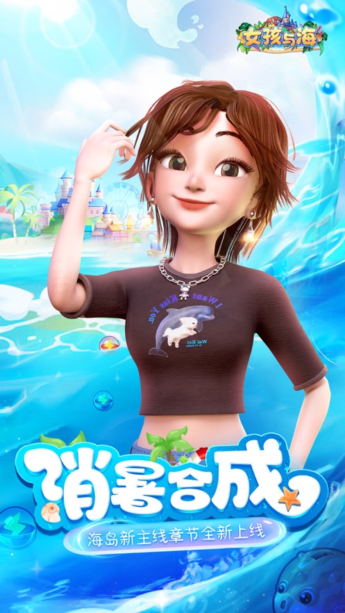 女孩与海5