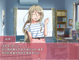 教育傲慢的妹妹汉化版2