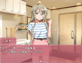 教育傲慢的妹妹汉化版3