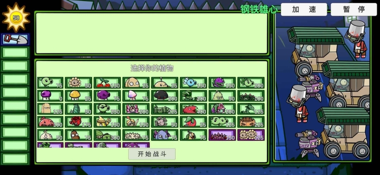 pvzbt漫漫长夜4