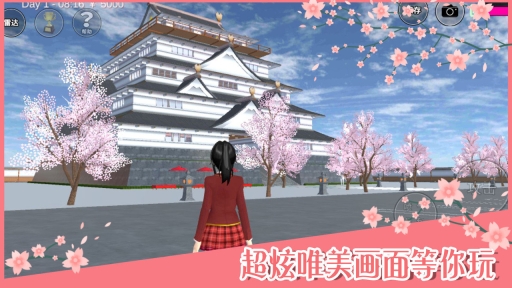 樱花校园模拟器中文版截图4