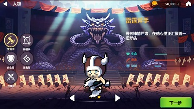天崩勇者：最终战1