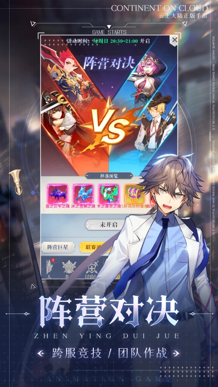 云上大陆图3