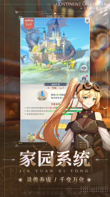 云上大陆图4