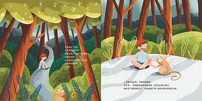 人类的故事(2)