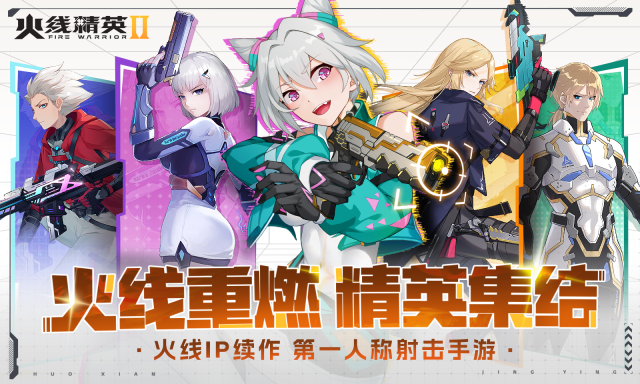 火线精英21