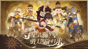 守望勇士1