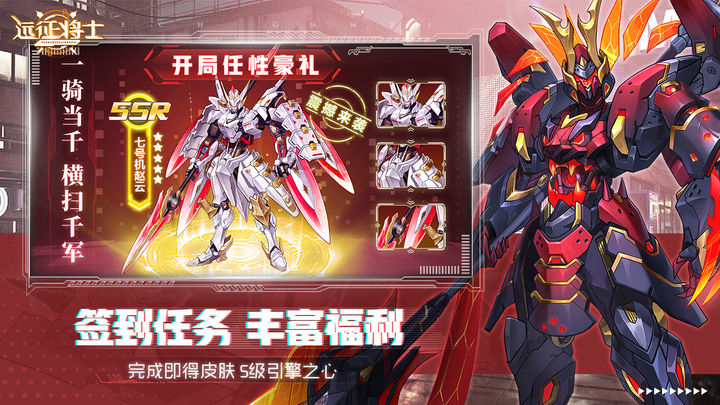 远征将士3