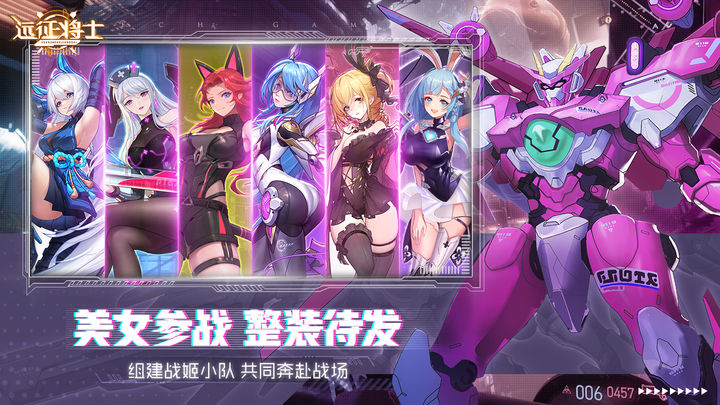远征将士1