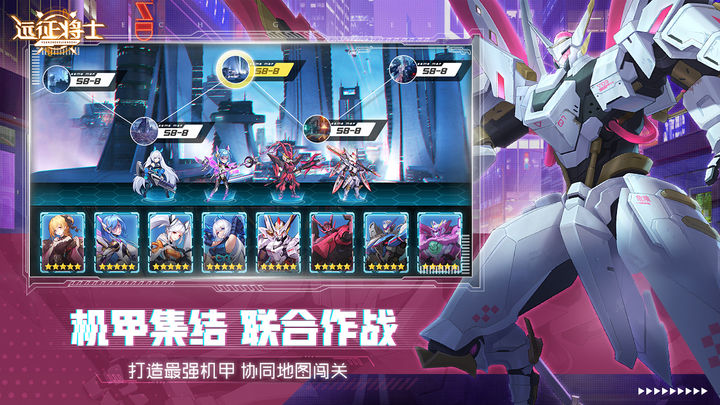 远征将士4