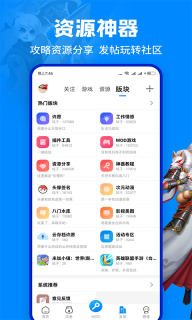 八门神器游戏盒子图1