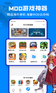 八门神器游戏盒子图4