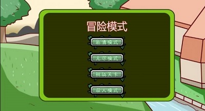 豌豆先生战争1