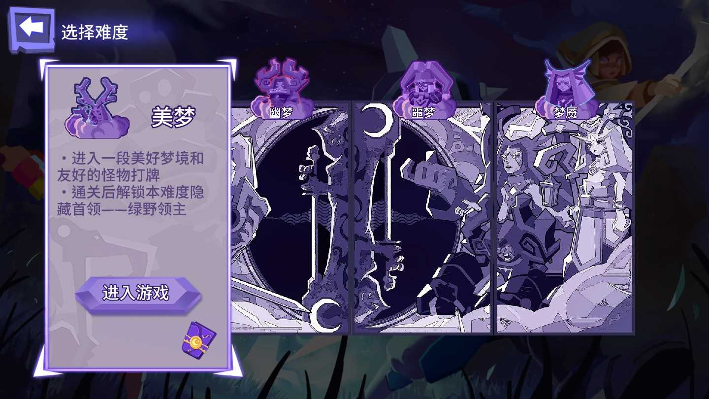 梦想维度图2