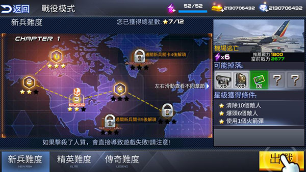 雷霆枪战1