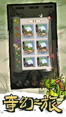螂的诱惑1
