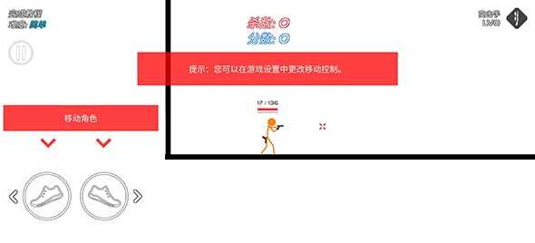 火柴人战争：赤色突袭(4)