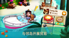 开心农场：热带度假图5