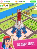盖楼我贼溜图6