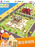 盖楼我贼溜图2