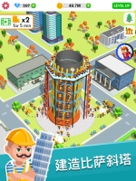 盖楼我贼溜图5