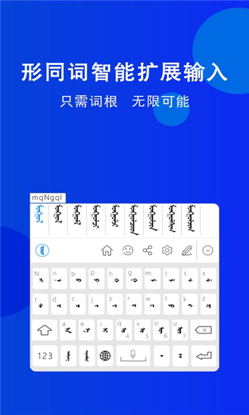 奥云输入法手机版(2)