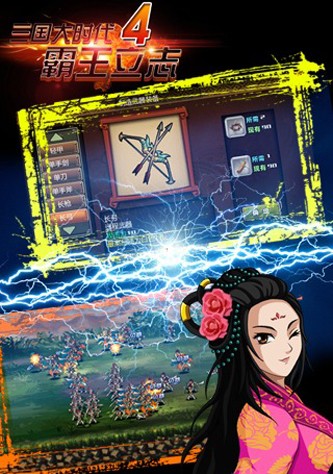 三国大时代4上帝版(1)