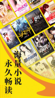 免费小说阅读星图3